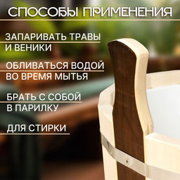 Шайка-таз из липы, 15 л, круглая, пластиковая вставка, "День ночь"