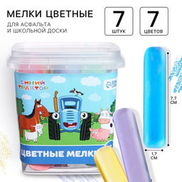 Цена за 2 шт. Мелки цветные, 7 цветов, 7 штук «Синий трактор»