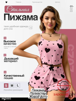 Пижама женская с принтом