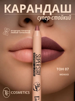 TF CU-36 Карандаш для губ гелевый SUPER STAY Im TREND тон 007 мокко - Tf cosmetics фото 3