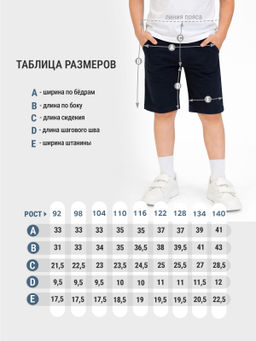 Шорты детские тсиний