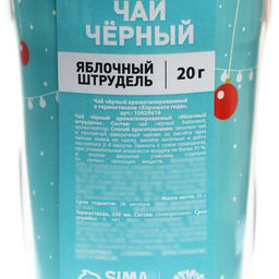 Чай новогодний Хорошего года, 20 г, в термостакане 250 мл - Фабрика счастья фото 5