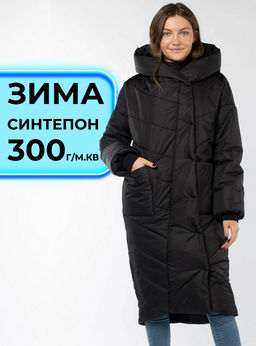 Куртка женская зимняя (синтепон 300)