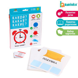 Развивающий набор Какой? Какая? Какие?
