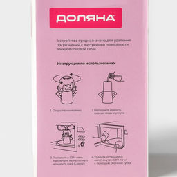 Устройство для чистки микроволновой печи Доляна, 10.5×8×13 см, пластик, фиолетовое