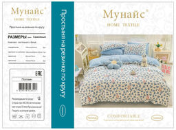 КПБ Alanna Мунайс Поплин на резинке по кругу ALAMUR029 Семейный  фото 5