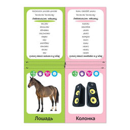 Набор обучающих книг Логопедические картинки, 4 шт. по 24 стр. - Буква-Ленд фото 3