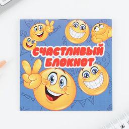 Цена за 20 шт. Блокнот 10х10, 16 листов МИКС Смайлы - Artfox фото 14
