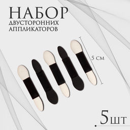 Набор аппликаторов для теней, двухсторонние, 5 см, 5 шт., чёрный