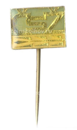 Значок рекламный CSZ (Чехословакия)