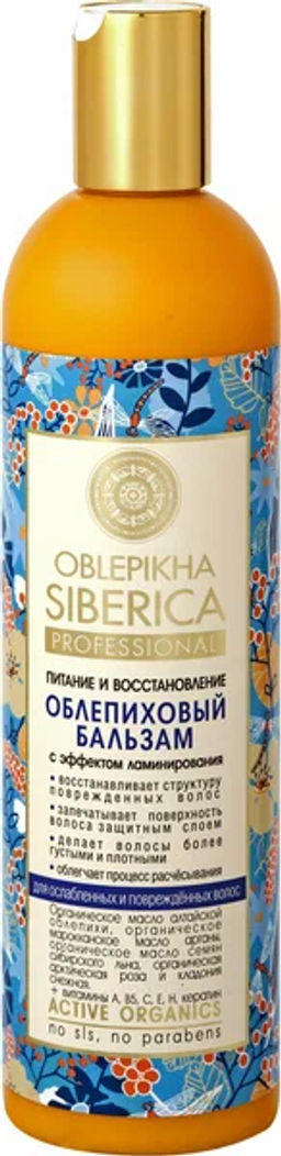 "NS" OBLEPIKHA Бальзам Питание и Восст.с эффектом ламинирования д/ослабл.поврежд.волос 400мл