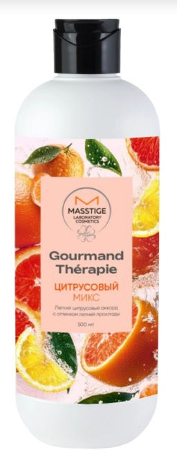 Masstige Gourmand Therapie Гель для душа Цитрусовый микс 500мл