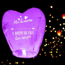 Фонарик желаний Мы вместе, сердце, цвета МИКС - Страна карнавалия фото 15