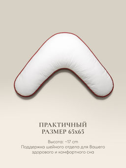 Подушка "BOOMERANG LUXURY QUALITY", 65х65х25, ЕС-5287