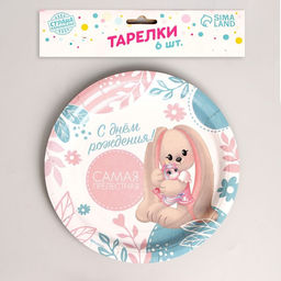 Тарелка бумажная Самая прелестная, набор 6 шт, 18 см - Страна карнавалия фото 2