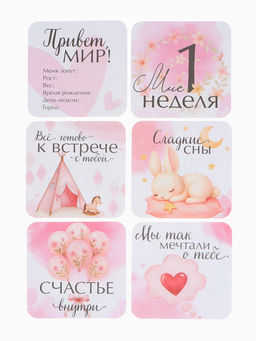 Набор карточек для фотосессии доченьки, 30 шт., 11×11 см