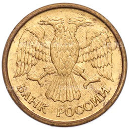 Монета 1 рубль 1992 года ММД