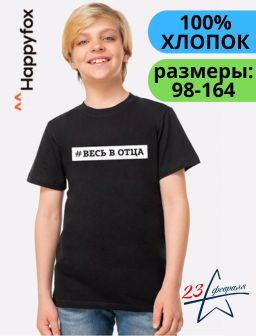 Футболка для мальчика Happy Fox  фото 7