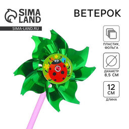 Ветерок Божья коровка, фольга - Funny toys фото 3