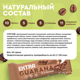Батончик протеиновый EXTRA МОККО + экстракт гуараны, 40 г - Proteinrex фото 4