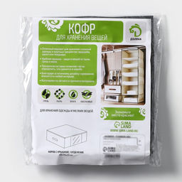 Кофр для хранения вещей Нея, 453020 см, серый - Доляна фото 6