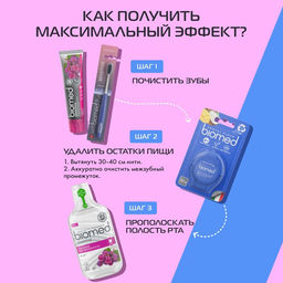 Зубная щетка BIOMED PINK SALT SOFT