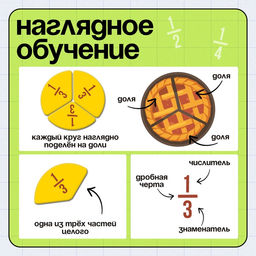 Магнитный развивающий набор Части и целое, 50 фишек, 7+ - Iq-zabiaka фото 4