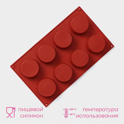 Форма для выпечки Доляна «Фигуры.Круг», 29×17×2.7 см, 8 ячеек (5.8×2.7 см), силикон, коричневая