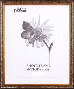 Фоторамка 30x40 / 10057-20 /