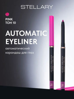 Stellary Автоматический карандаш для глаз Automatic eyeliner тон 10 розовый