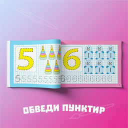 Набор многоразовых книг с маркером 2 шт. Напиши и сотри. Пишем буквы и цифры, 12 стр. - Буква-ленд фото 4