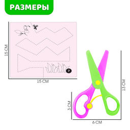 Развивающий набор Умные ножницы, учимся вырезать, по методике Монтессори - Iq-zabiaka фото 4