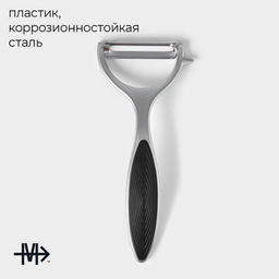 Овощечистка горизонтальная Magistro Veil, цвет серый  фото 2
