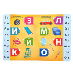 Книга картонная с окошками Сколько букв в алфавите? 10 стр. - Буква-ленд фото 2