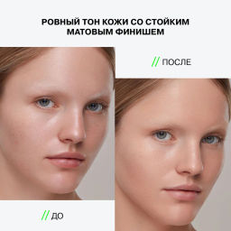 Influence Beauty Тональная основа матирующая Skinnovation Matte тон 01  фото 7