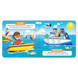 Книги картонные «Обучающие», набор 4 шт. по 10 стр.