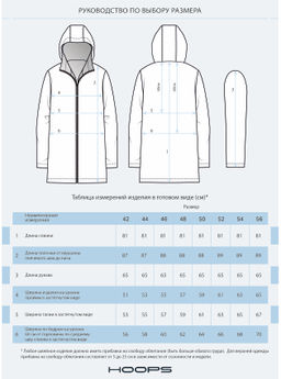 Пуховик женский 

АРТ. 81795z - Hoops фото 9