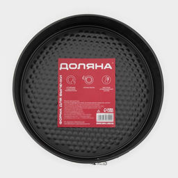 Форма для выпечки Доляна «Элин. Круг», d=24 см, разъёмная, антипригарное покрытие, чёрная