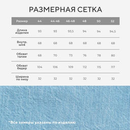 Джинсы женские мом MIST: Denim, размер (28) 44, голубые