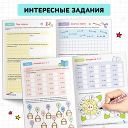 Книга обучающая Многоразовый тренажёр. Таблица умножения, 16 стр. - Буква-ленд фото 9