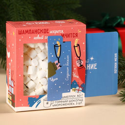 Горячий шоколад и маршмеллоу Загадай желание, вкус: мороженое, 3 шт. - Фабрика счастья фото 5