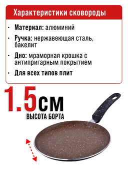 25686 Блинница 22см мрам/кр АП индукц/дно MB (х12) - Mayer&boch фото 7