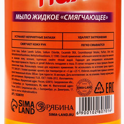 Мыло жидкое кухонное, 500 мл, аромат тропических фруктов, FLUX - Simaland фото 7