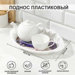 Поднос пластиковый Вензель, 30,521,5 см, рисунок МИКС