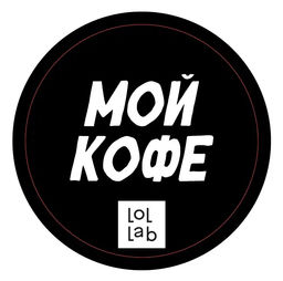 Подставка под горячее LOL LAB Мой кофе, 9 см