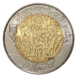 Монета 5 гривен 2006 года Цимбалы