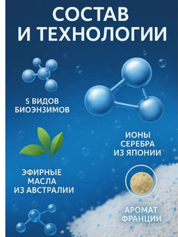 Энзимный парошок пятновыводитель для стирки белья, 850 гр