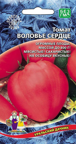 Томат ВОЛОВЬЕ СЕРДЦЕ Мясистый гигант!