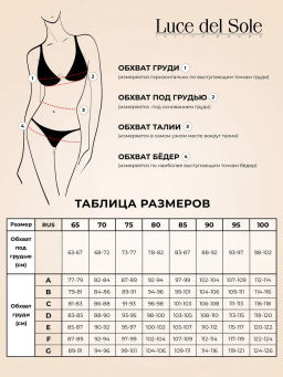 3602  Бюст пуш ап  LUCE DEL SOLE  фото 5