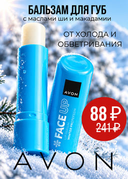 Бальзам для губ Защита и восстановление, 4 г
